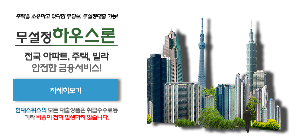 아파트담보대출